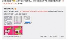社会热点话题事件2025 网红大瓜缇娜 吃瓜ppt,缇娜“吃瓜”PPT事件深度解析